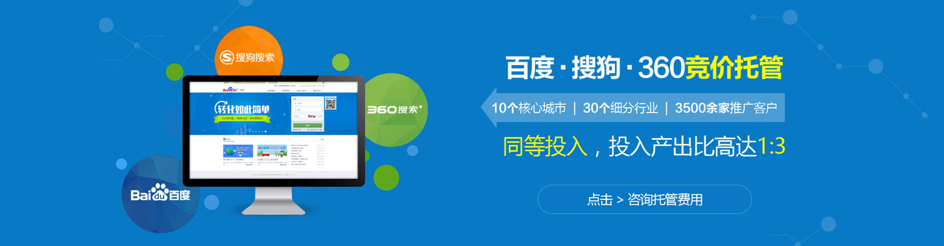 科尔沁百度竞价托管