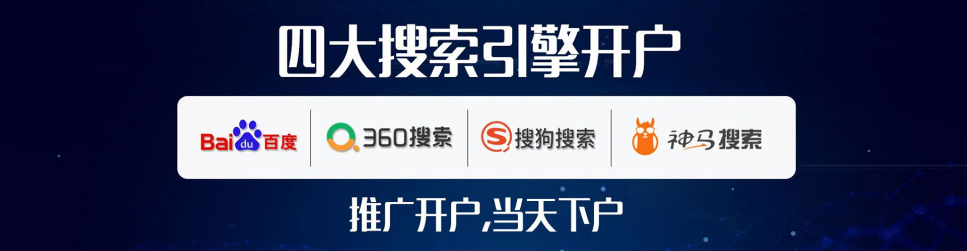 科尔沁百度推广